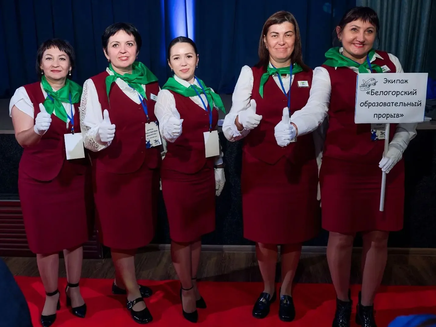 ‎✈️ «Белогорский образовательный прорыв» на областном интенсиве!
