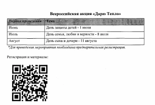 💥Проекты «Дарю тепло», «Родительская гостиная», «Могу чувствовать» представляют собой готовую франш