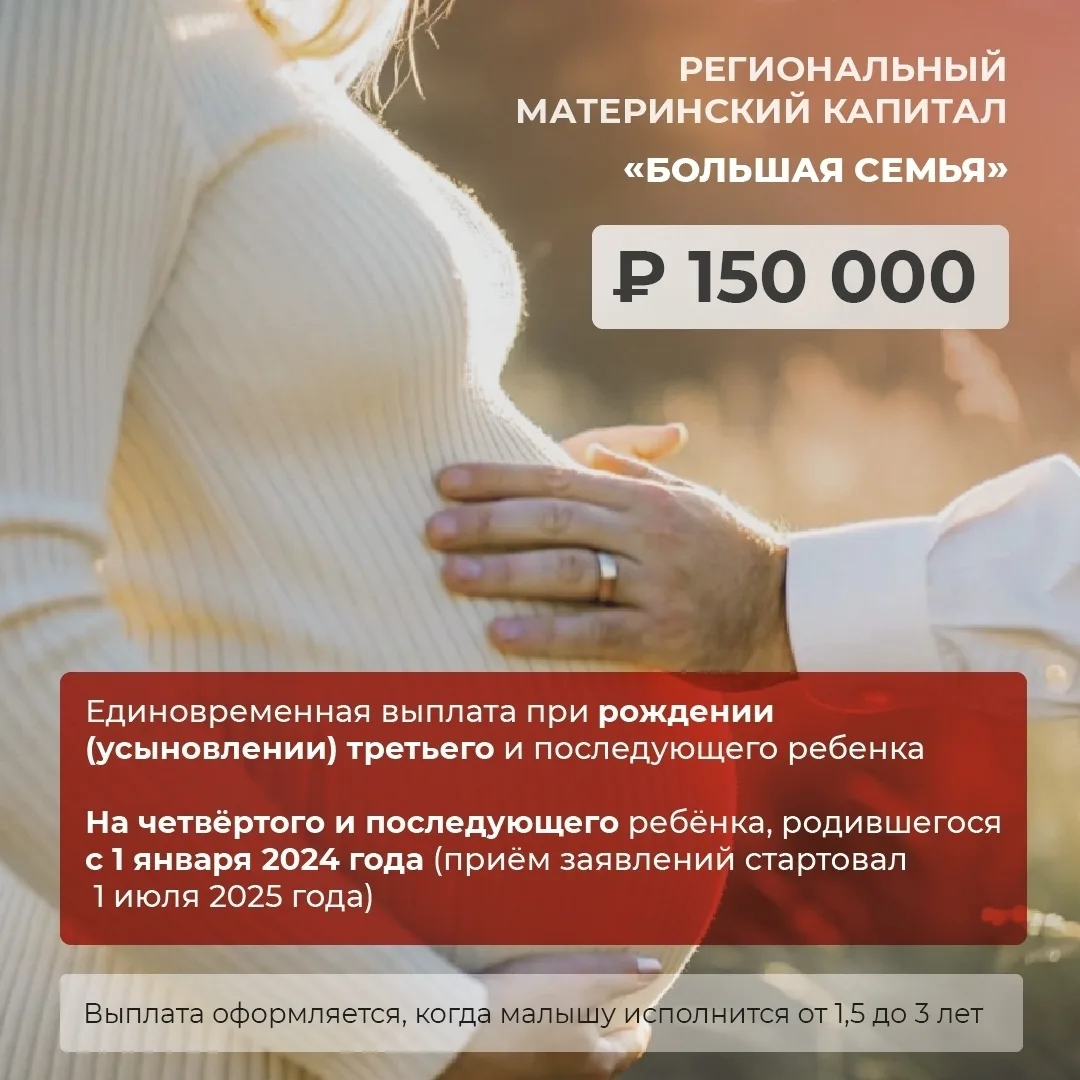 ⚡Продолжаем рассказывать о мерах поддержки программы «Семья – Оплот Русского Севера»

Это региональн