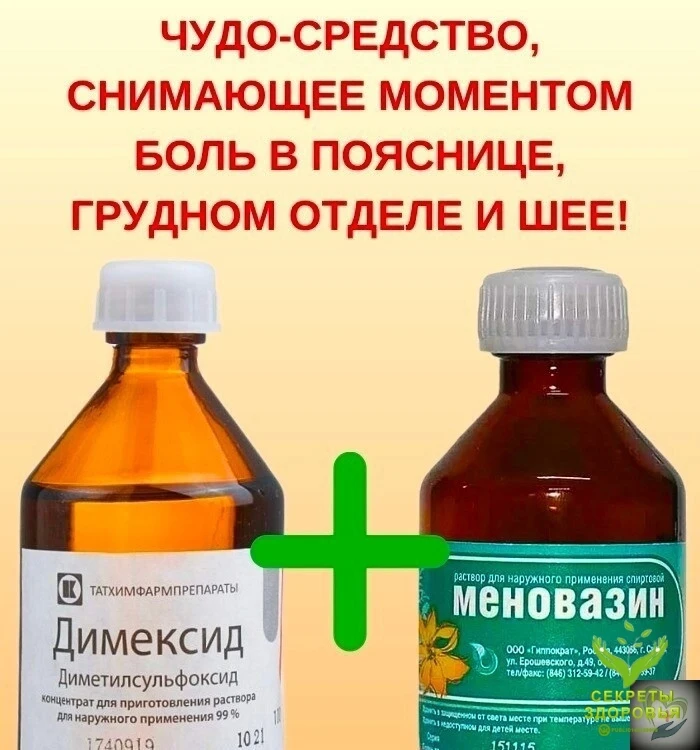 ЧУДО-СРΕДСТΒО, СΗИΜАЮЩΕΕ ΜОΜΕΗТОΜ БОЛЬ Β ΠОЯСΗИЦΕ, ΓРУДΗОΜ ОТДΕЛΕ И ШΕΕ! ☀🌱  Этo чудo-cpeдcтвo мoжнo