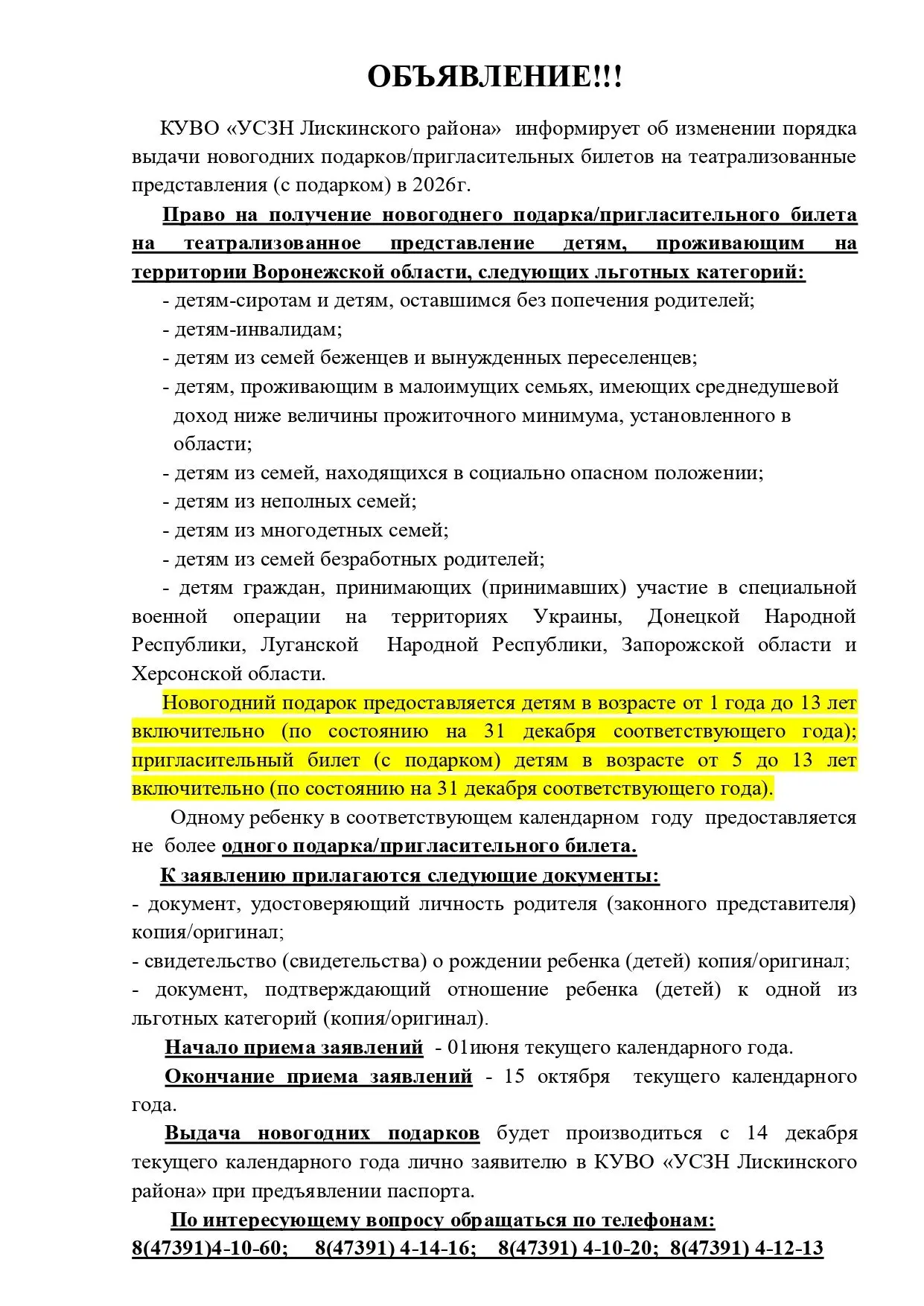 Медиа публикации