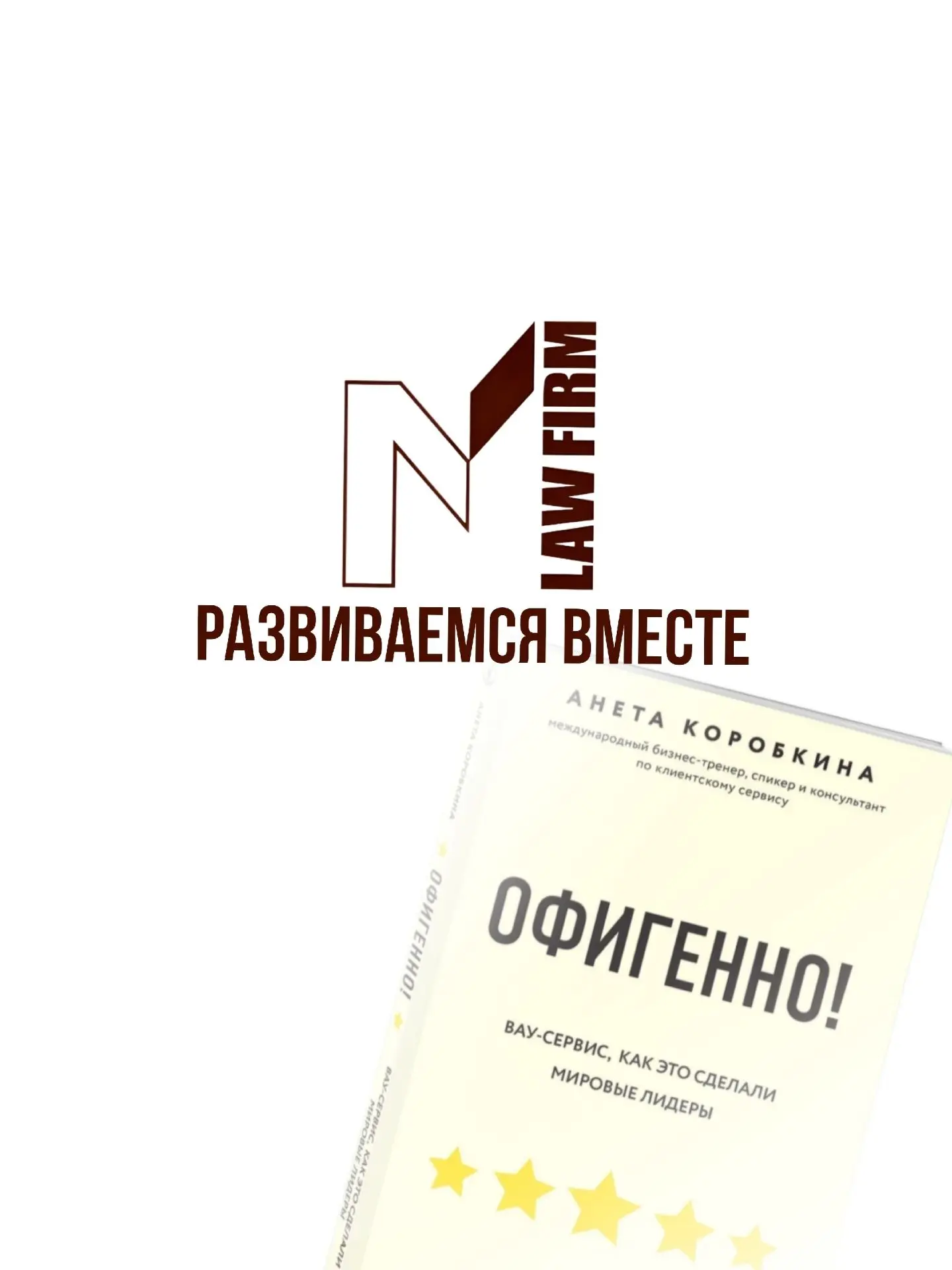 📚 Развиваемся вместе!