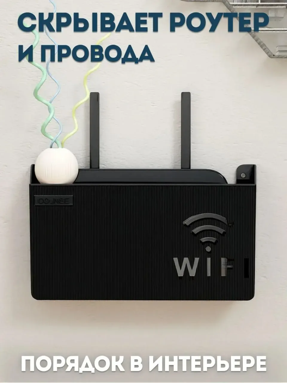 📣 Полка для роутера на стену

Цена: ~800₽
Рейтинг: 4.9 😀
Отзывов: 622 💬

🖱 Заказать

#wifi #роут