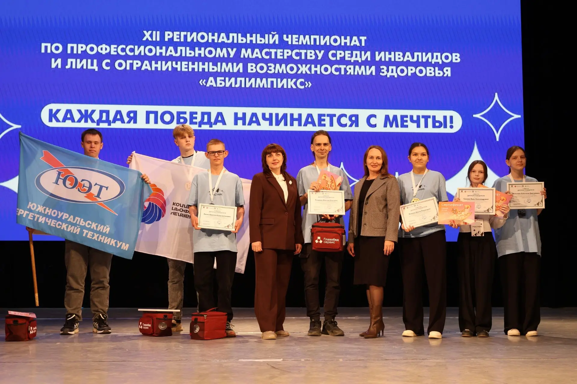 🏆 В Челябинске наградили победителей регионального чемпионата «Абилимпикс — Южный Урал 2026»  На это