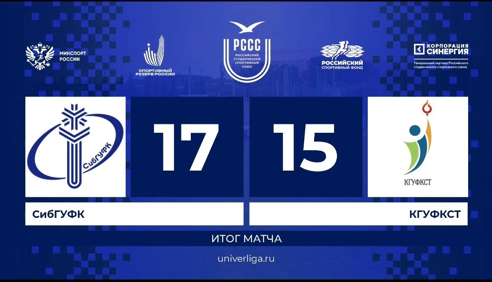 МЫ В ФИНАЛЕ ❗❗❗ 

Наши парни вырвали победу в самой концовке у регбистов КГУФКСТ и сыграют в матче з