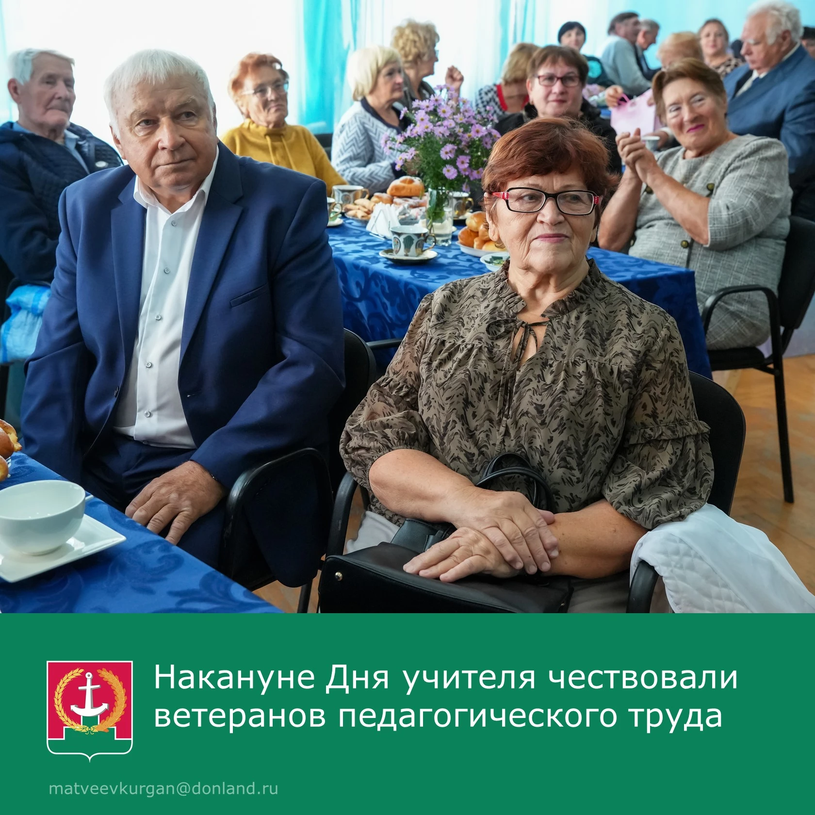 📢 В районном Доме культуры состоялось мероприятие, посвящённое Дню учителя и ветеранам...