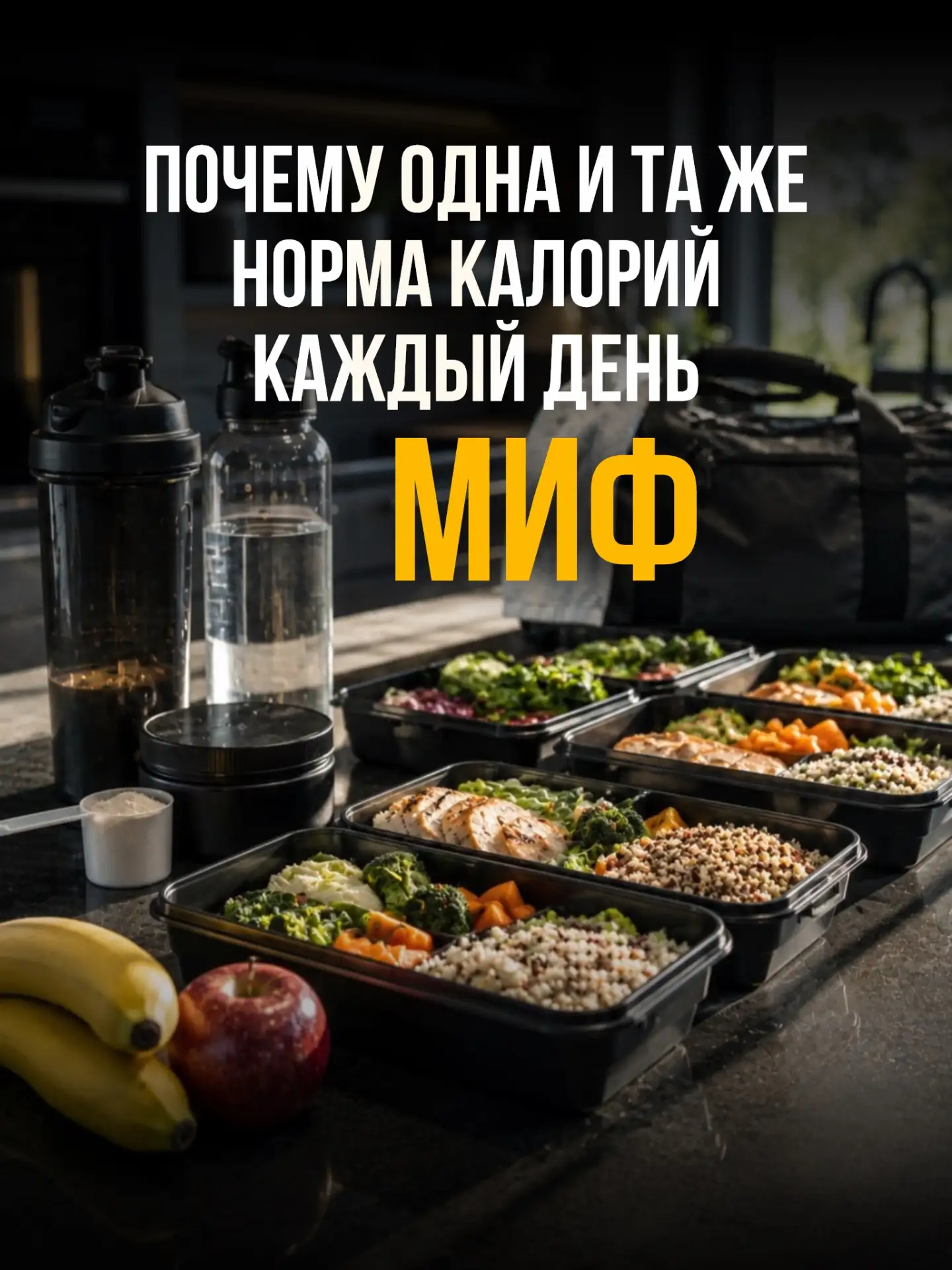 Почему я перестала есть одно и то же каждый день? 🍽️🫗