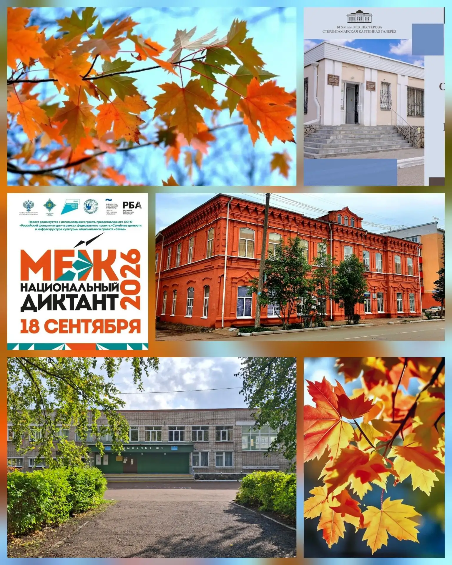 🎉 Внеурочные занятия