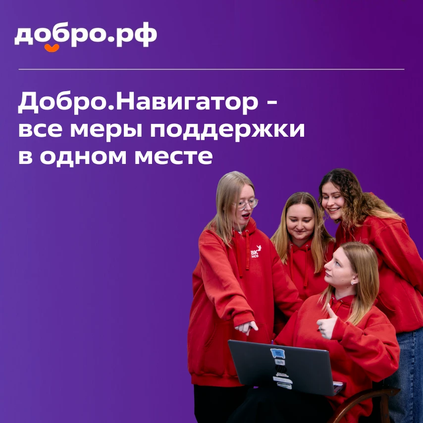 ⚡Найдите нужные меры поддержки прямо сейчас