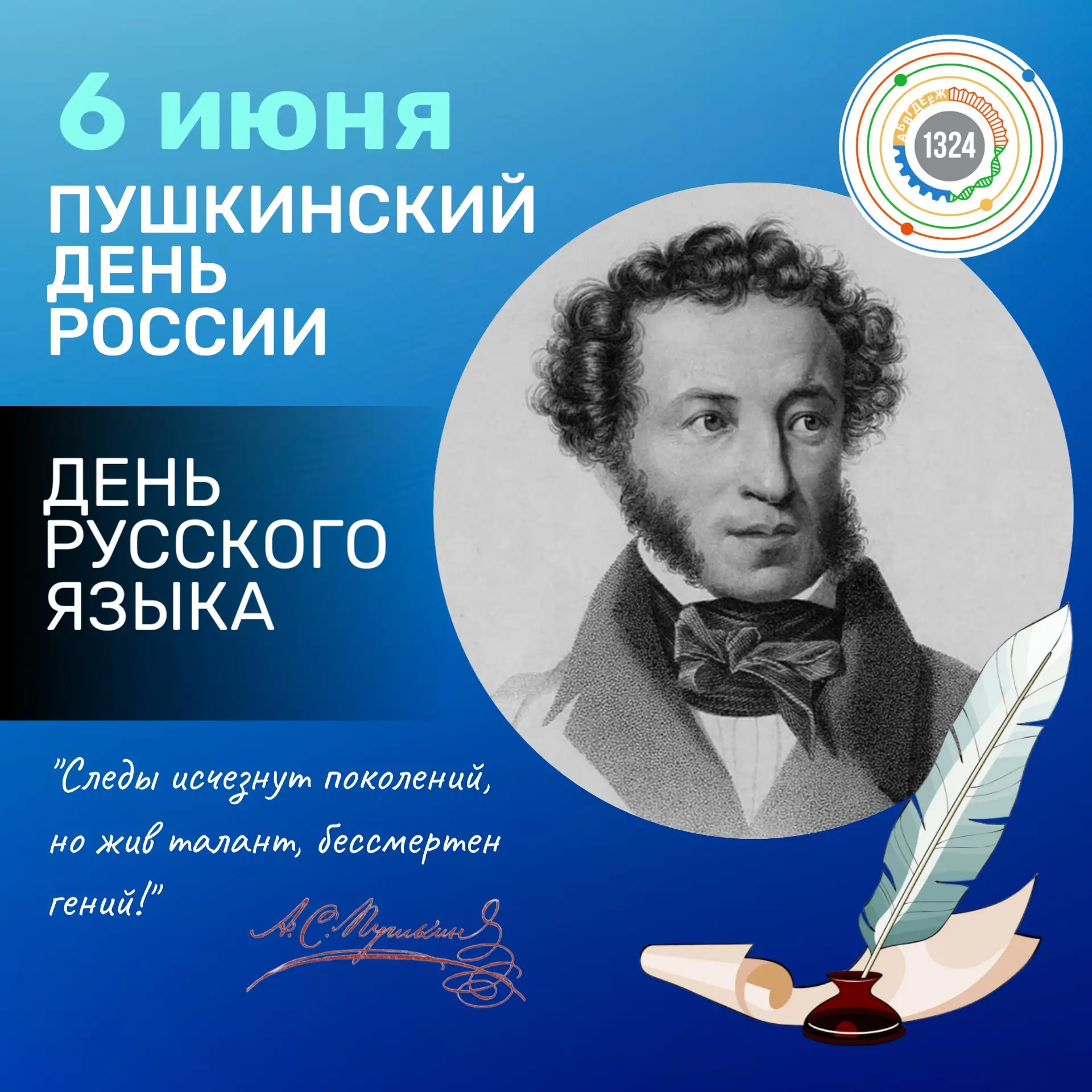 Великий и неповторимый