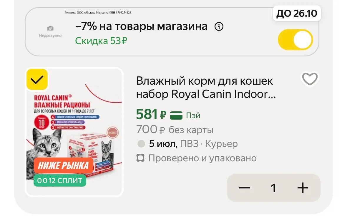 Влажный корм для кошек набор Royal Canin Indoor Sterilised, Sterilised, Instinctive в с...
