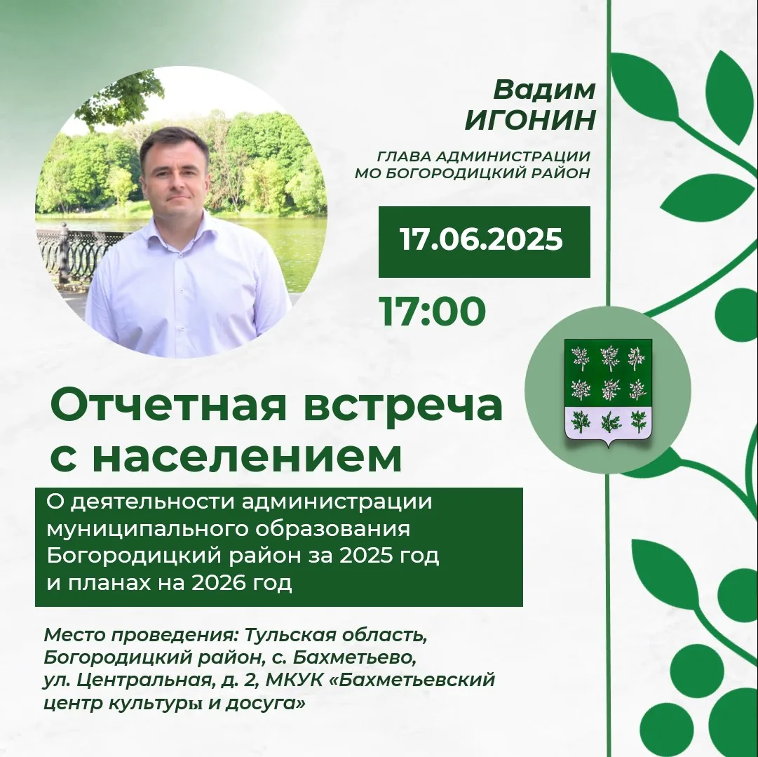 Уважаемые жители!