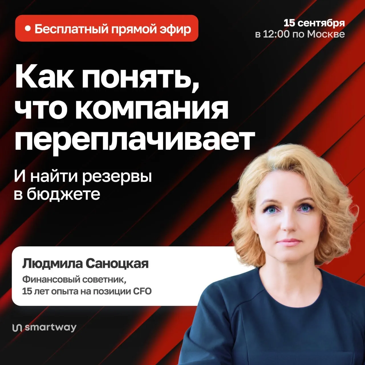 Уже составили бюджет на 2027 год? Можно ли адаптировать этот план к постоянным изменени...