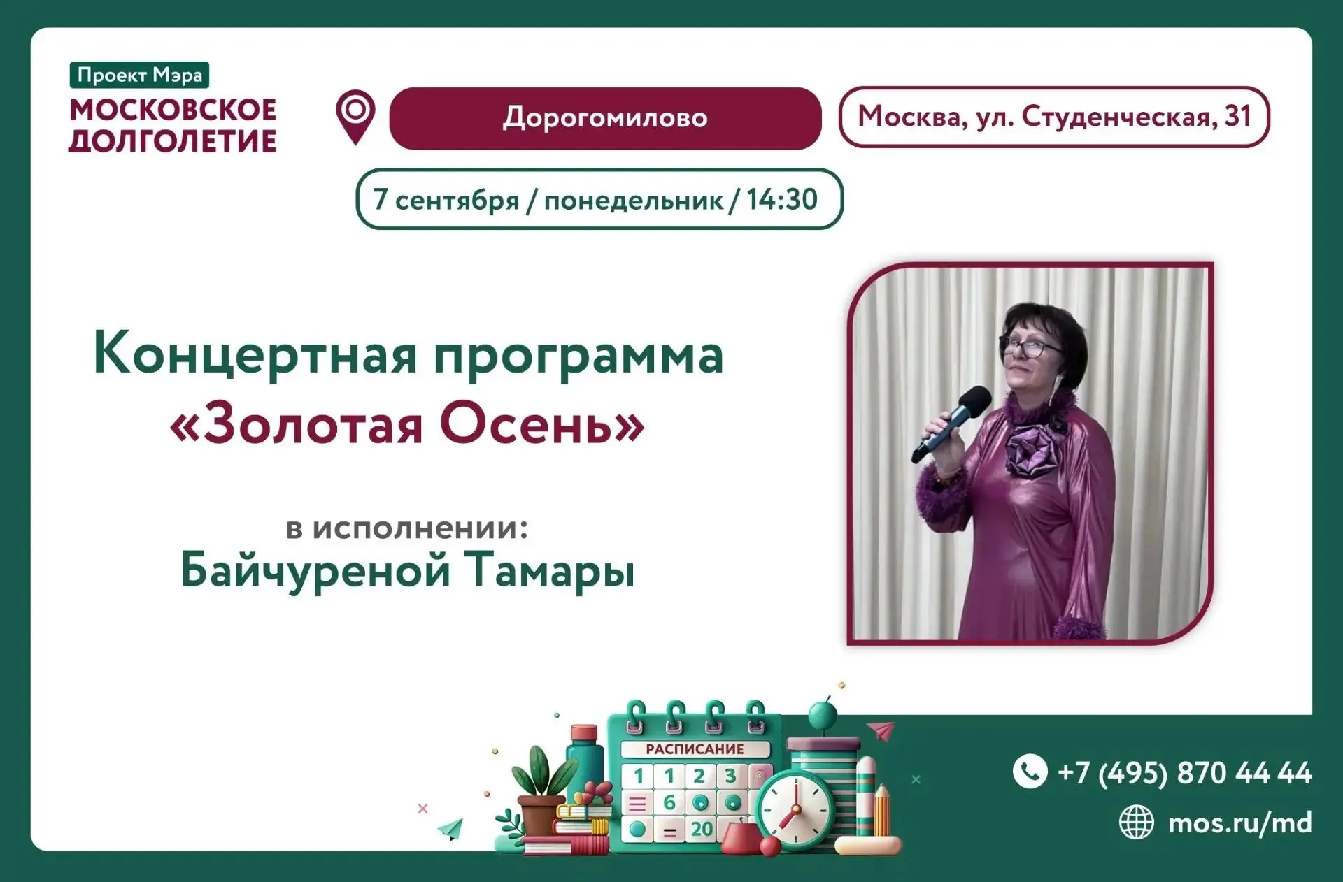 Дорогие друзья!