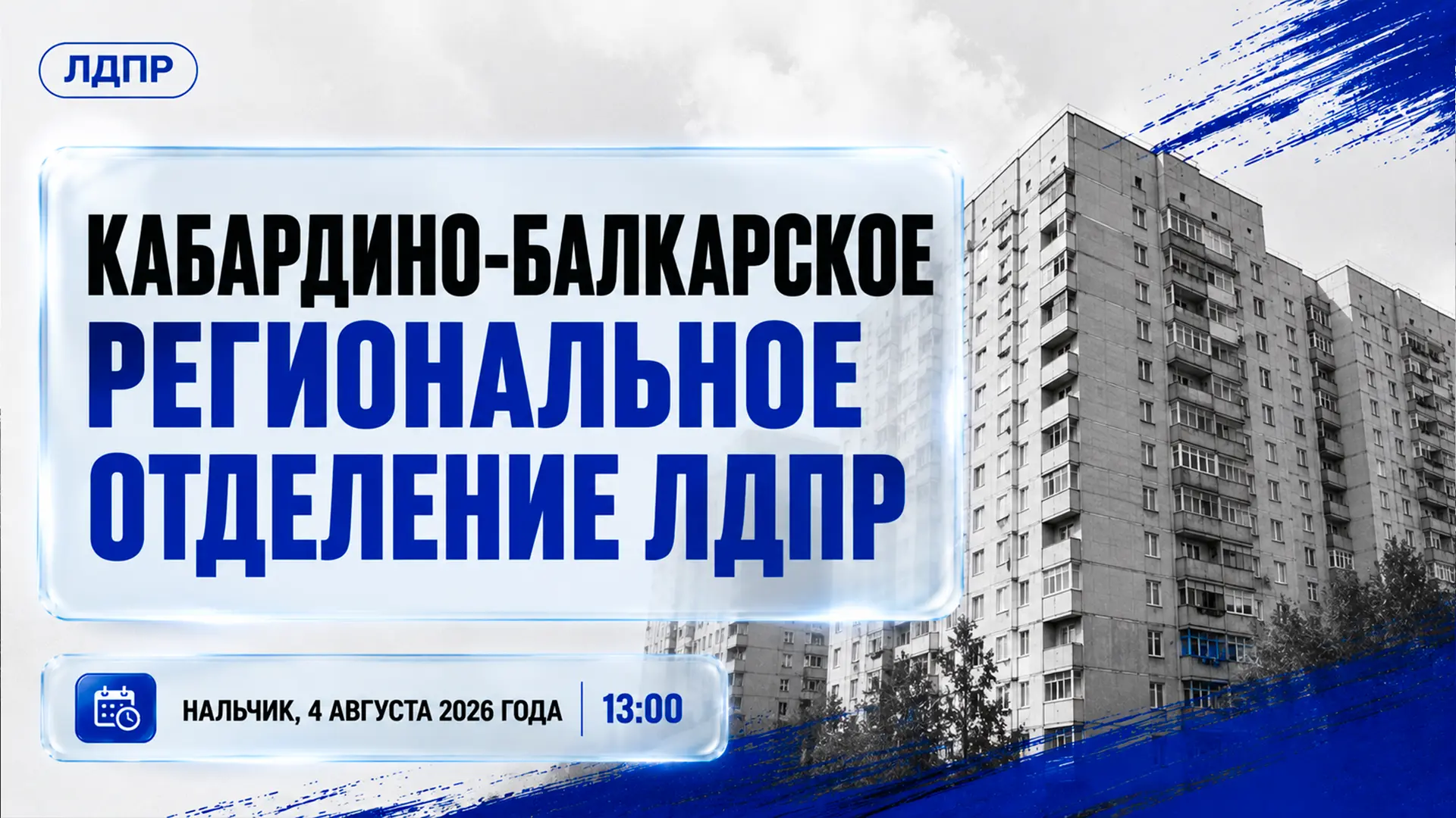 Встреча с депутатом Государственной Думы Андреем Луговым пройдёт в Доме Профсоюзов.