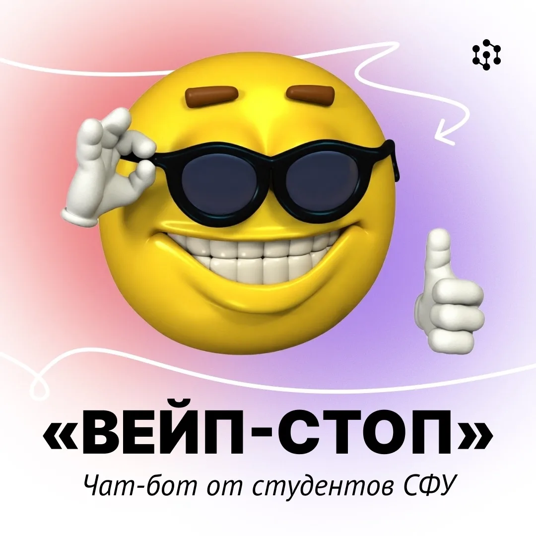 Минус вейп за 30 дней. Без давления. Без стыда🚫

С поддержкой Когда мы говорим о зависимости, часто