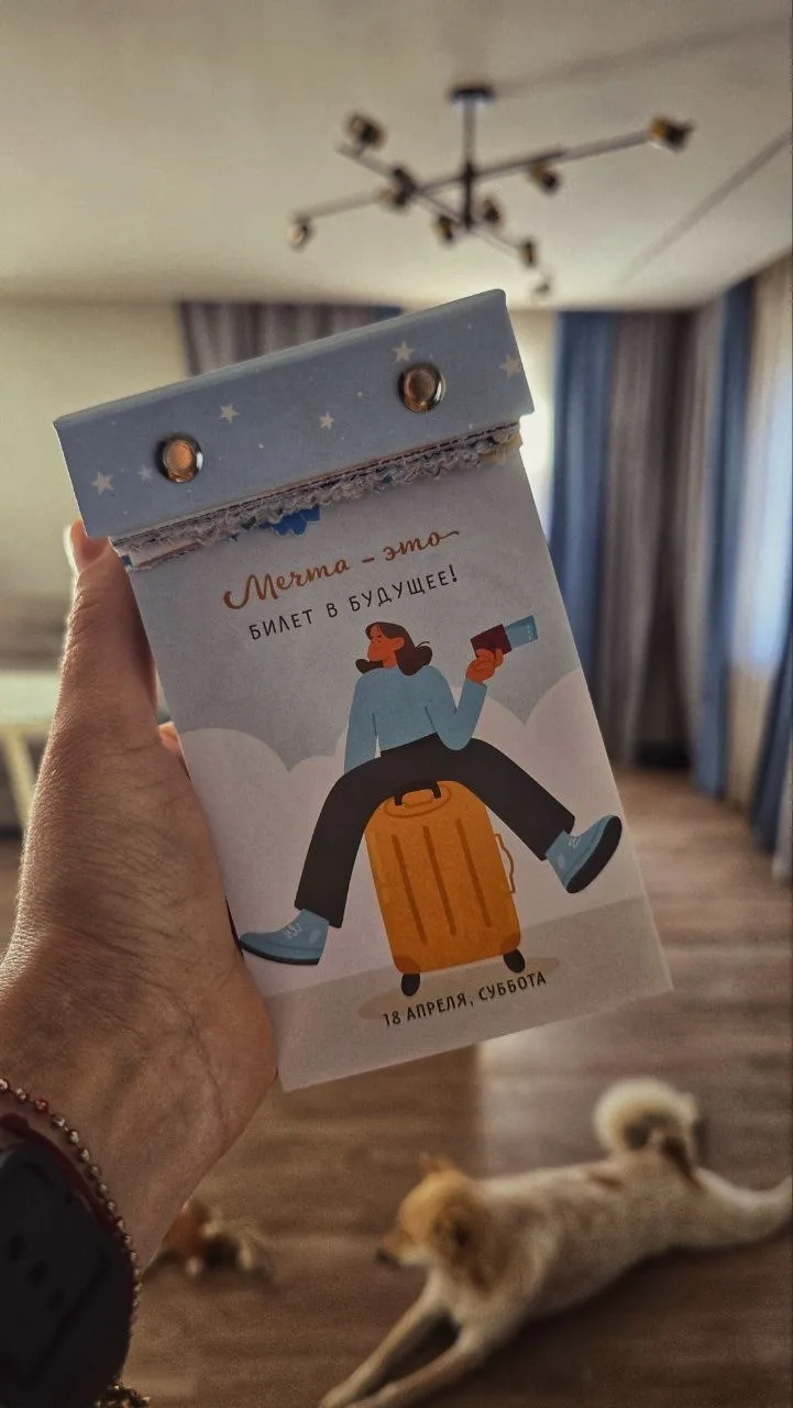 Чудо-календарь напоминает, как важно мечтать! А мы заботливо напоминаем наш график работы:
