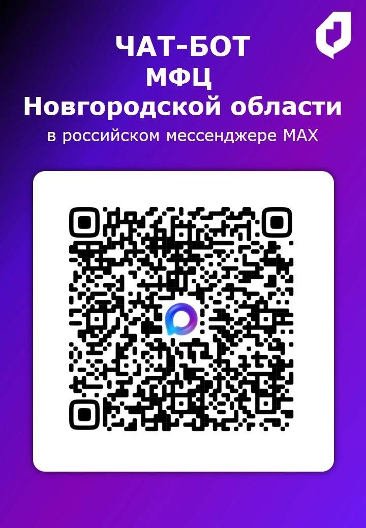 📱Записаться в МФЦ, проверить статус обращения и получить уведомление о готовности по п...
