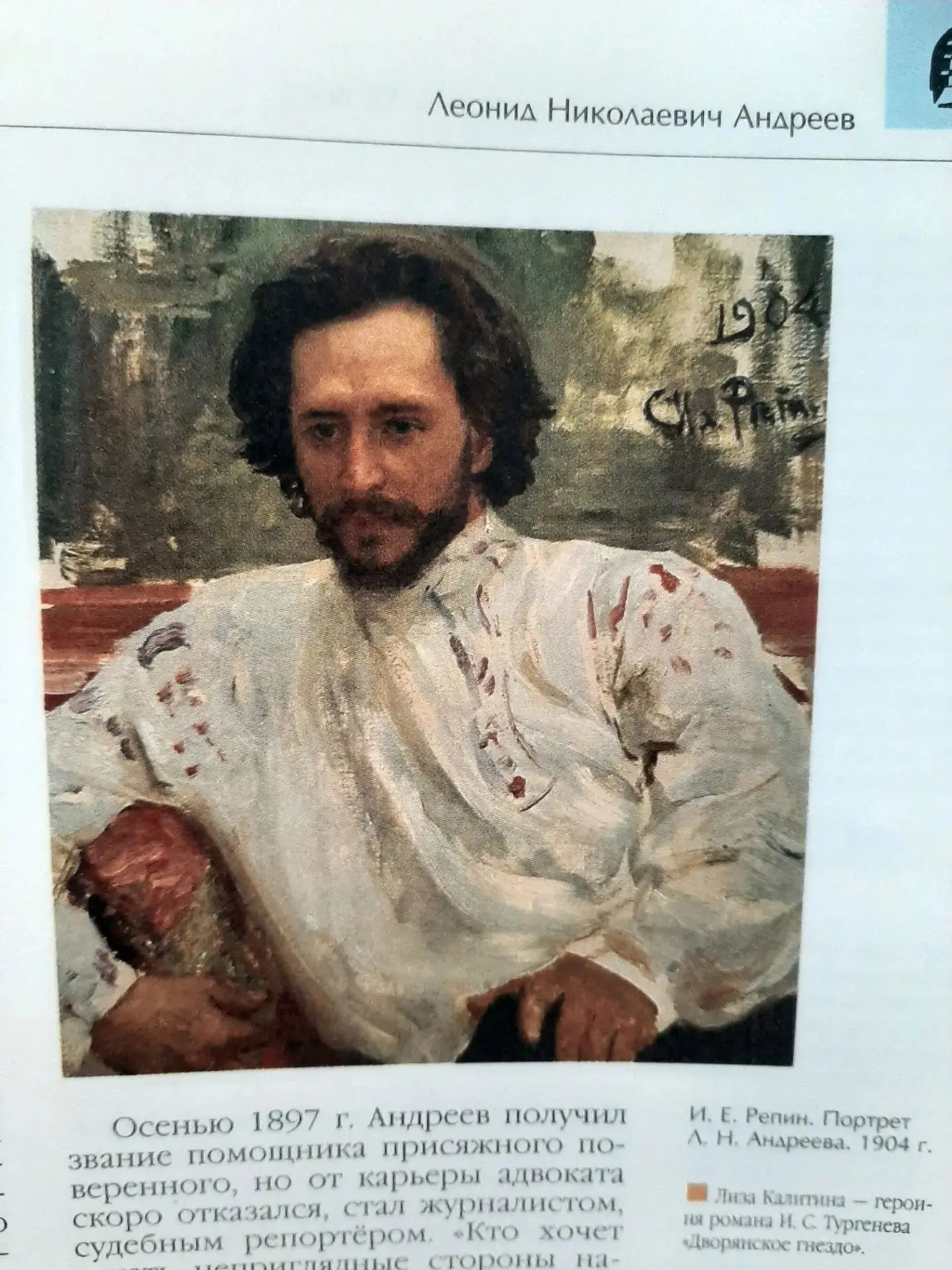 Юбилей месяца