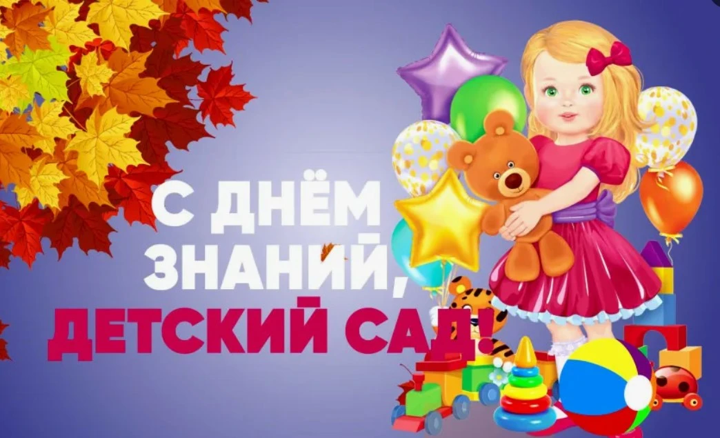 Дорогие родители!