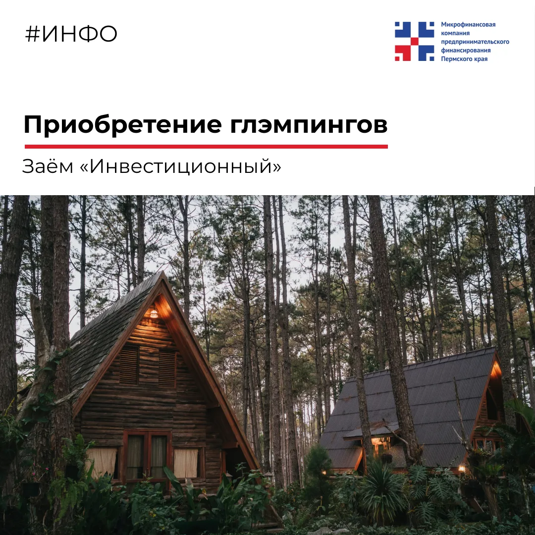 🏕«Гламур» + «кемпинг» = глэмпинг
 
Слово появилось в 2005 году в Великобритании. Первый глэмпинг в 