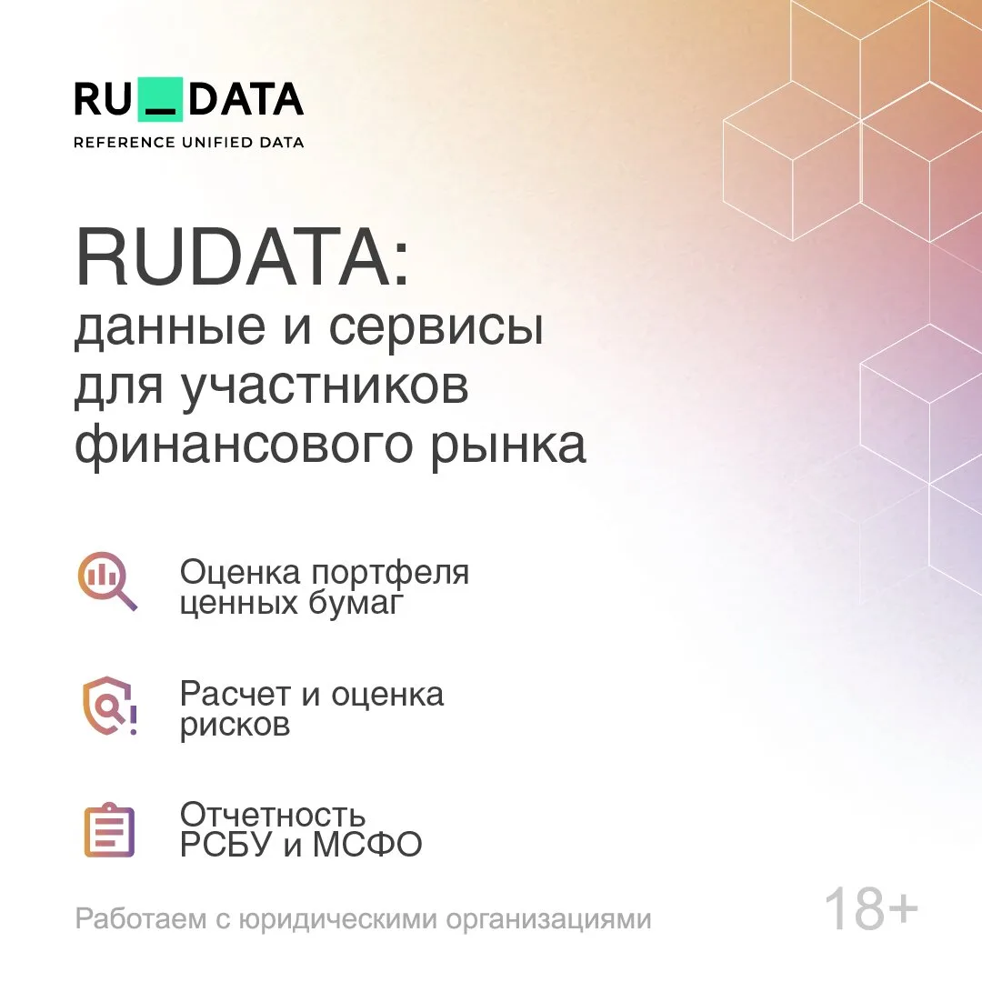 Финансовые данные из разных систем без ошибок