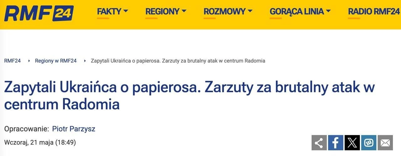 ⚡️ В Польше четверо поляков избили украинца из-за его национальности - RMF24.

В центре Радома групп