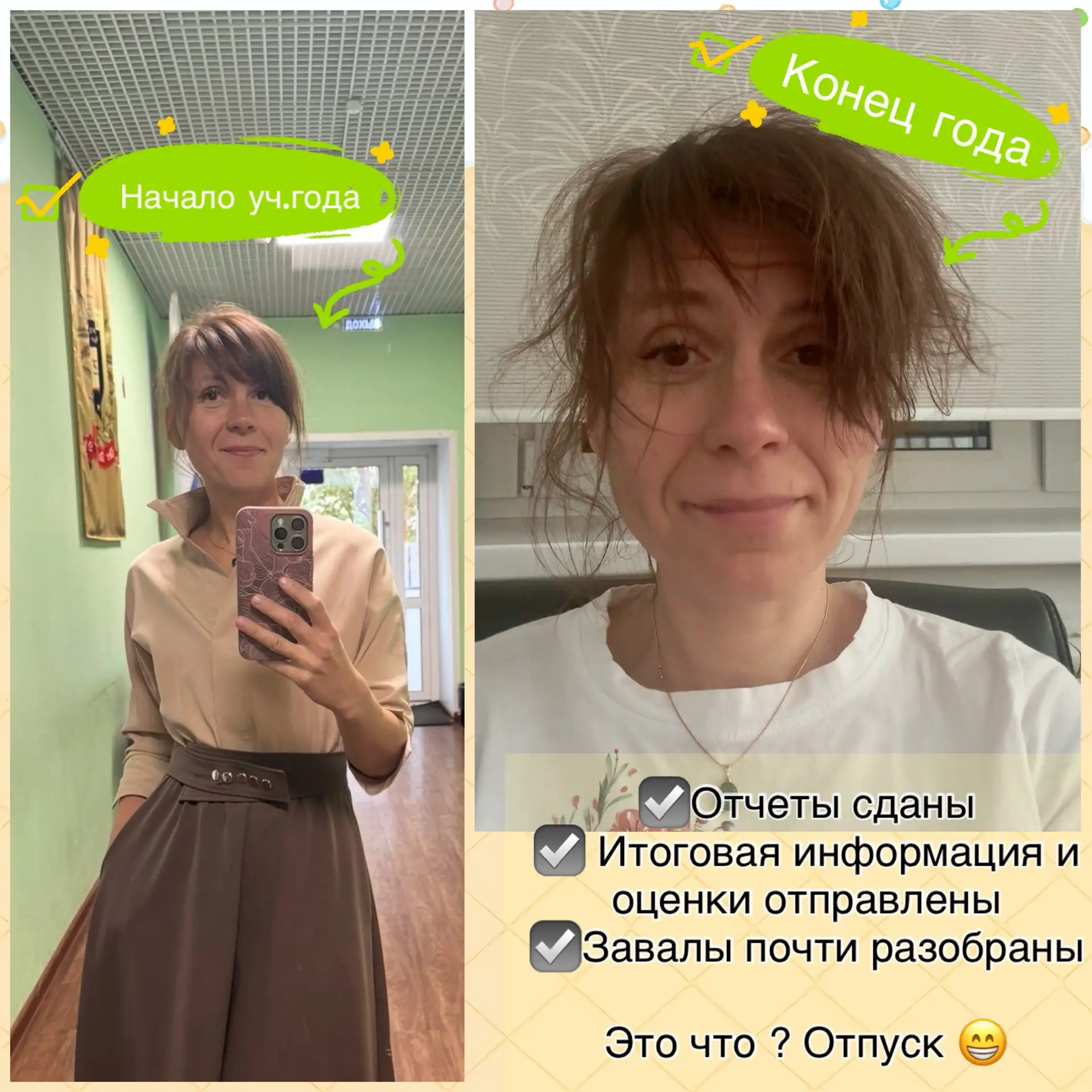 Ура :) я в отпуске