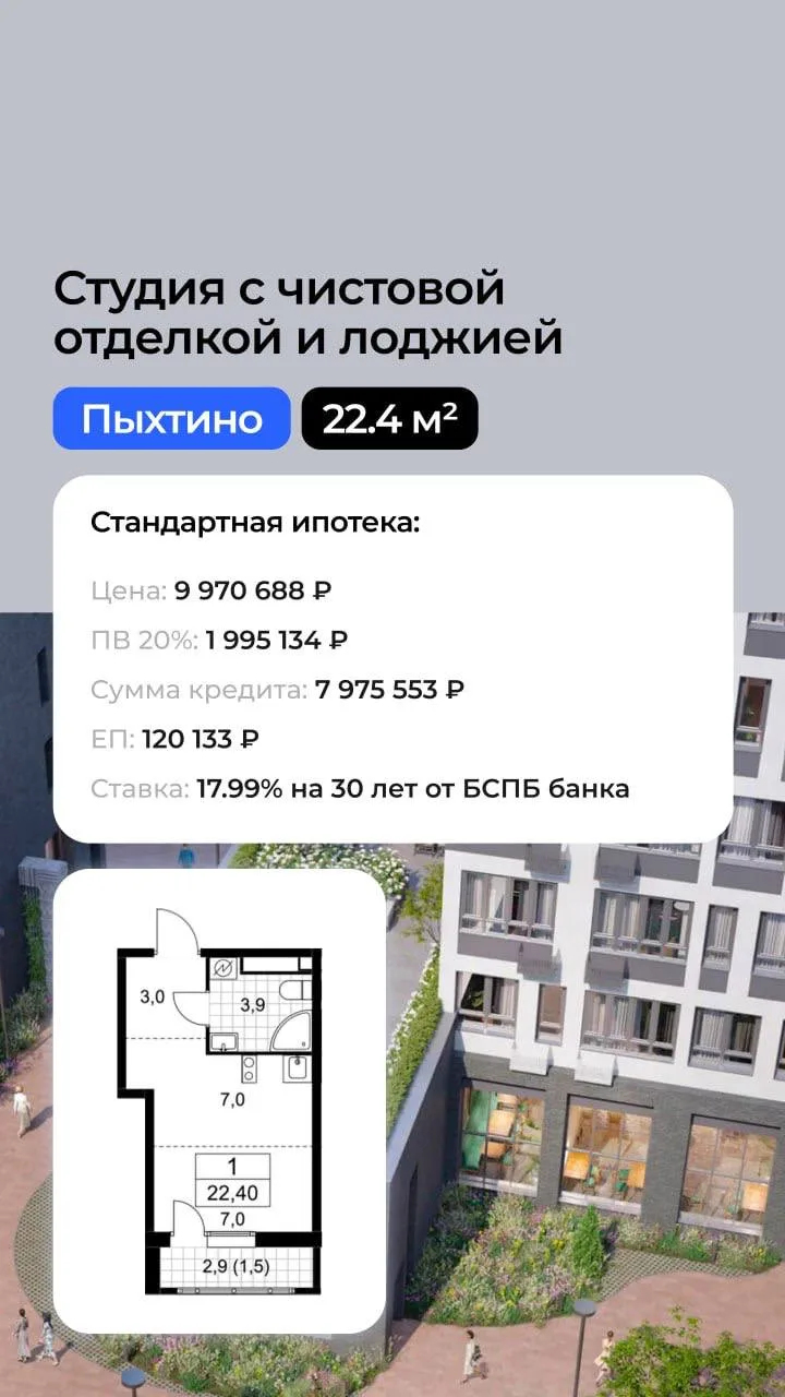 Пыхтино» — станция Солнцевской линии Московского метрополитена