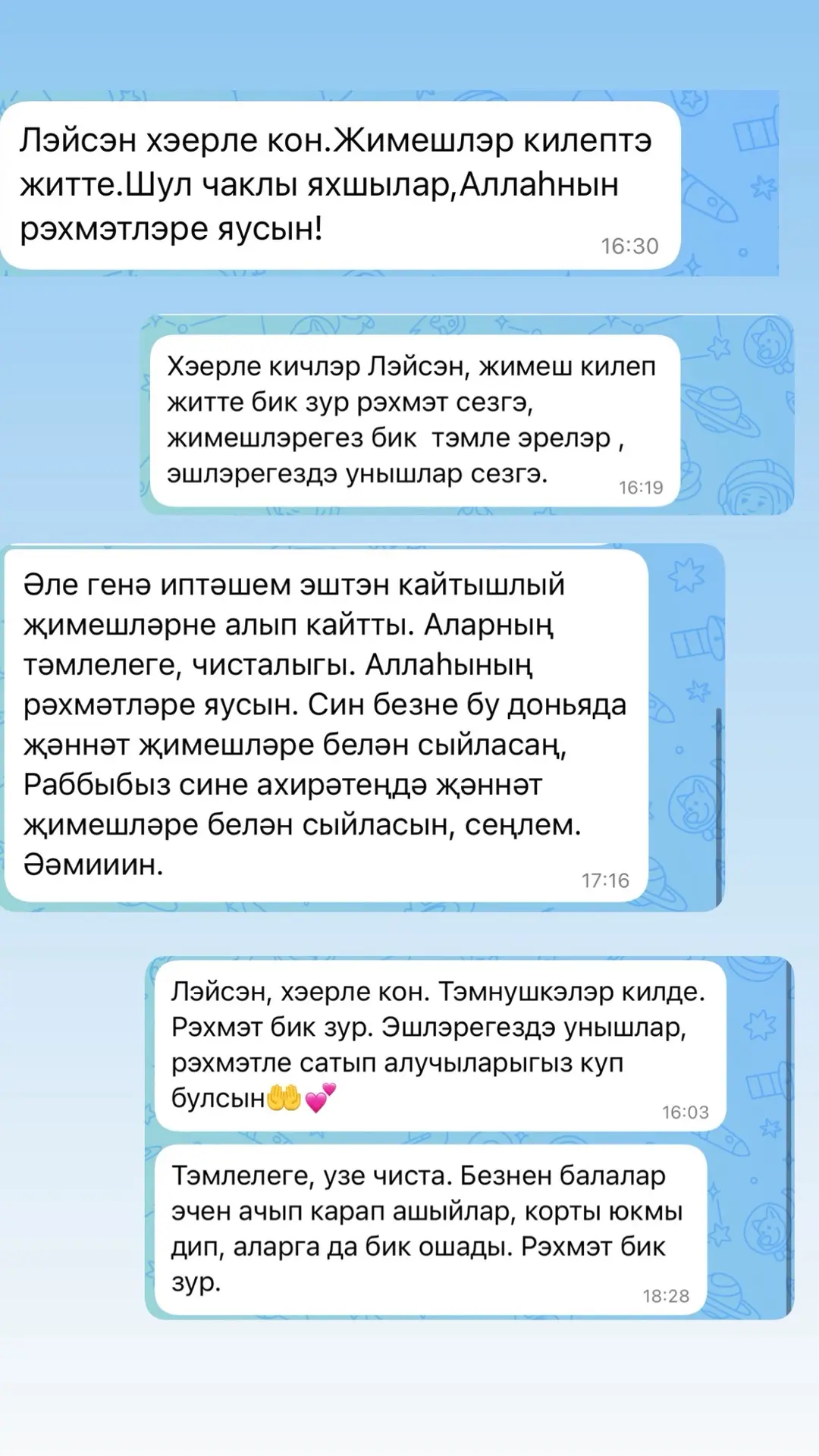 😍😍😍Аллаһның рәхмәте яусын, купнып ашарга, кияргә язсын барыгызга да💕