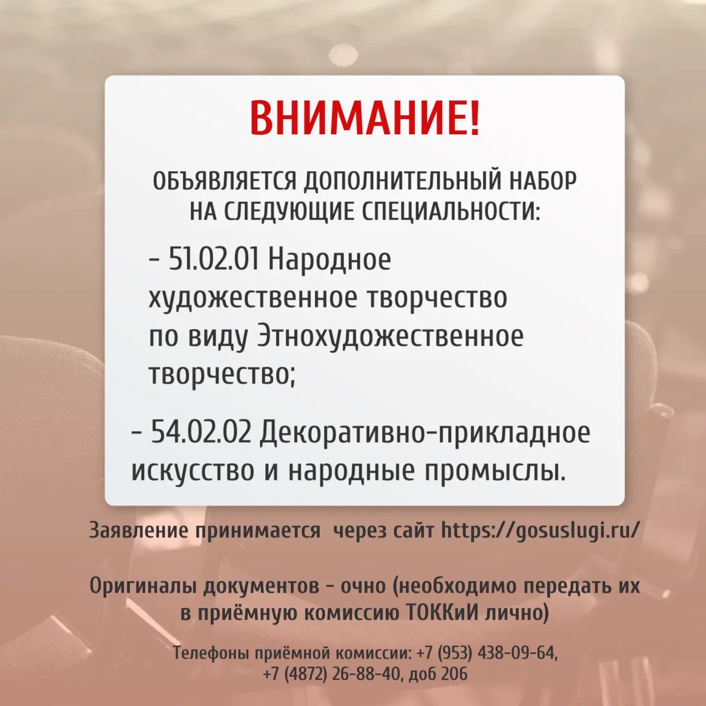 ‼ ВНИМАНИЕ, ОБЪЯВЛЯЕТСЯ ДОПОЛНИТЕЛЬНЫЙ НАБОР ‼