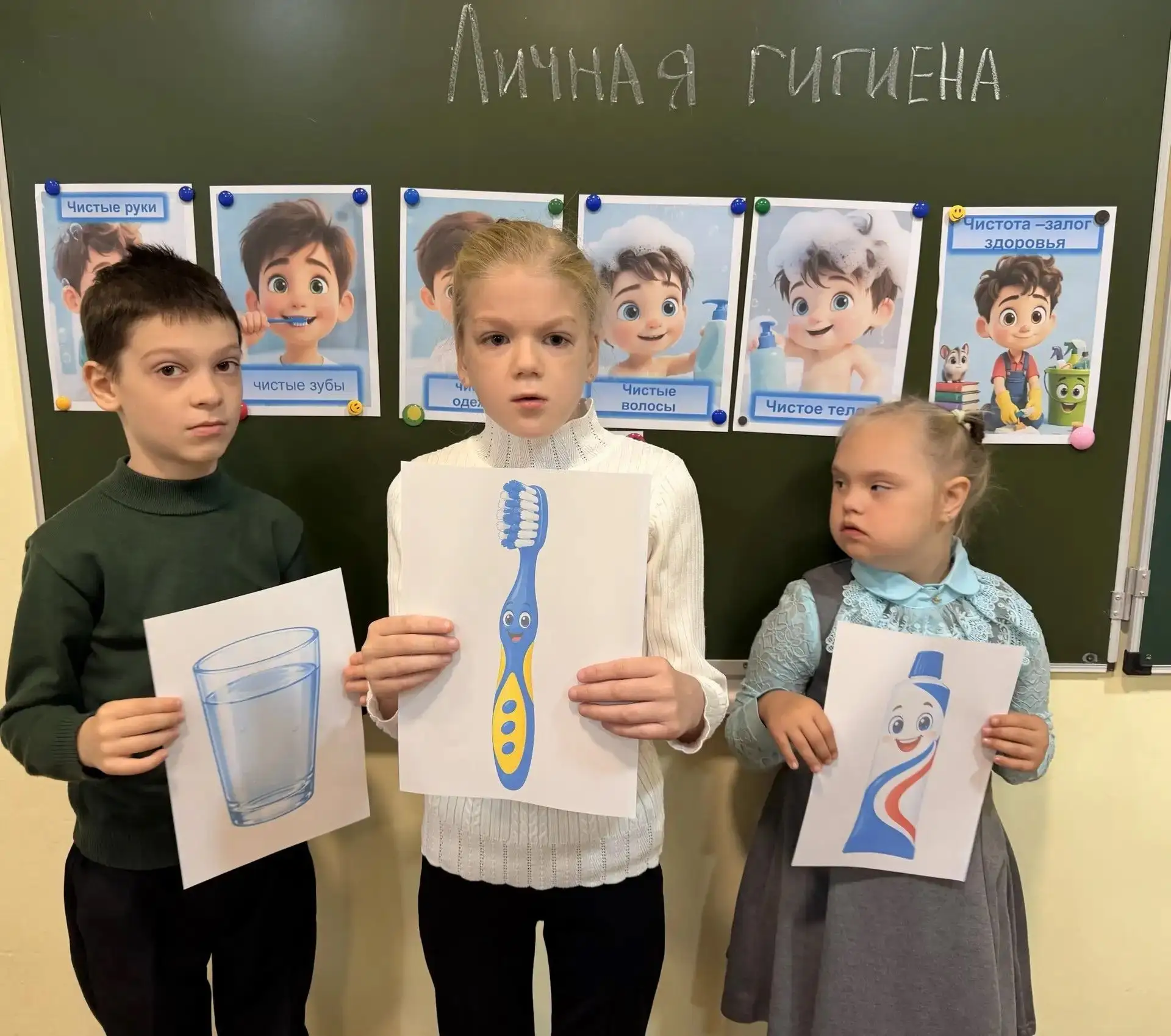 Сегодня на уроке «Окружающий социальный мир»  в 1Б классе была очень важная и полезная ...