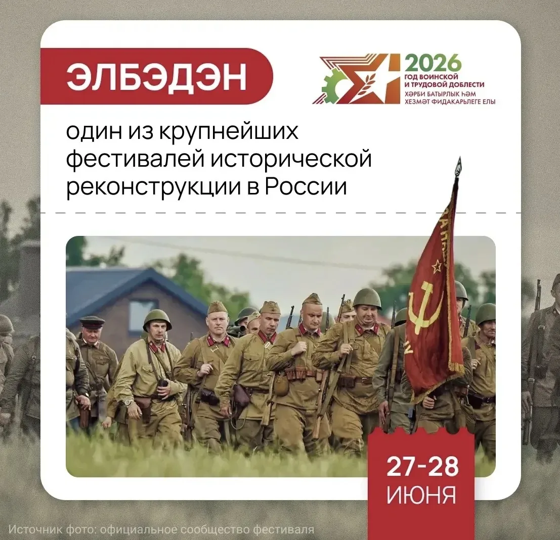 27–28 ИЮНЯ 2026 ГОДА В СЕЛЕ АЛЬВИДИНО ПЕСТРЕЧИНСКОГО РАЙОНА РТ СОСТОИТСЯ ФЕСТИВАЛЬ ИСТО...