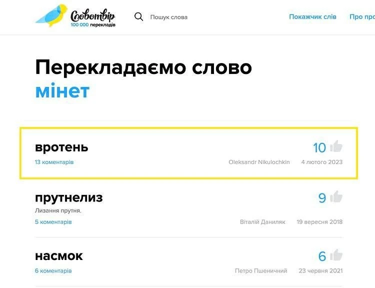 На Украине по вопросу "вротеня" самые лучшие специалисты.