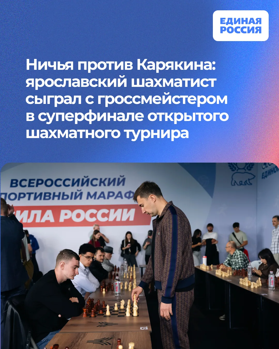 💥 2 сентября в спортивном комплексе «Лужники» в Москве состоялось торжественное закрыт...