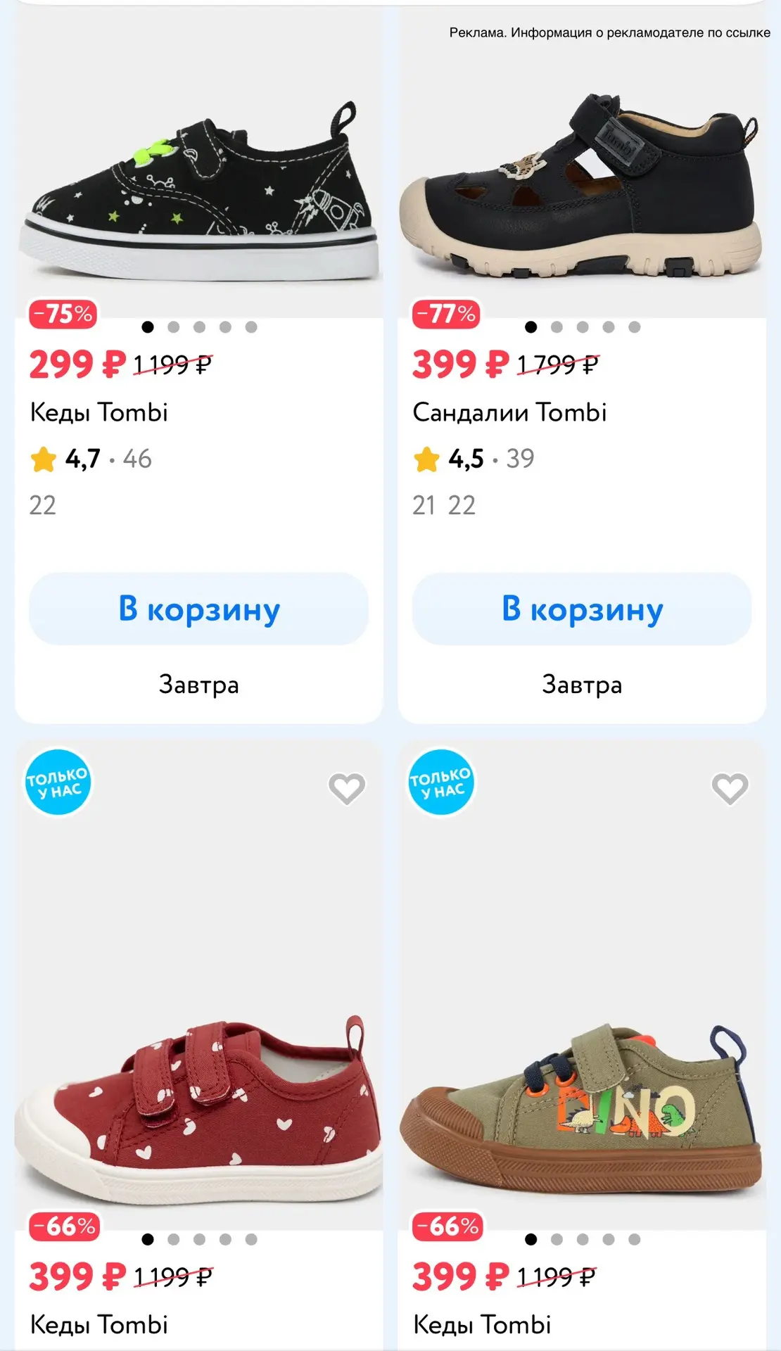 🚨Разбираем обувь к следующему лету🚨