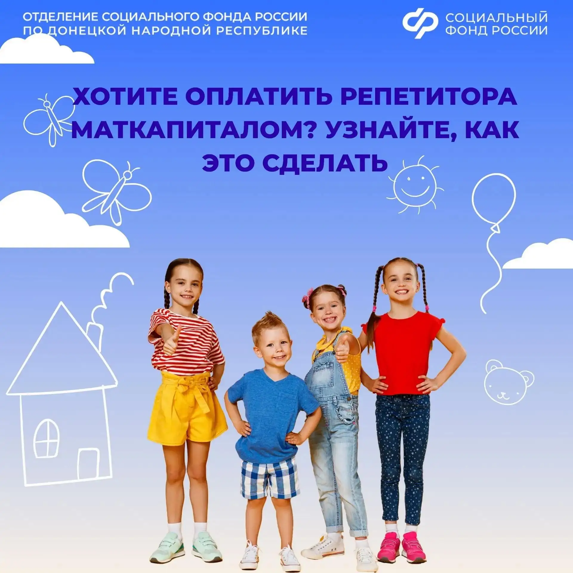 Как оплатить услуги репетитора средствами материнского капитала

Материнский капитал можно направить