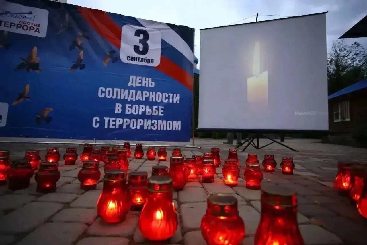 В память о невинных: мероприятие ко Дню солидарности в борьбе с терроризмом🕯