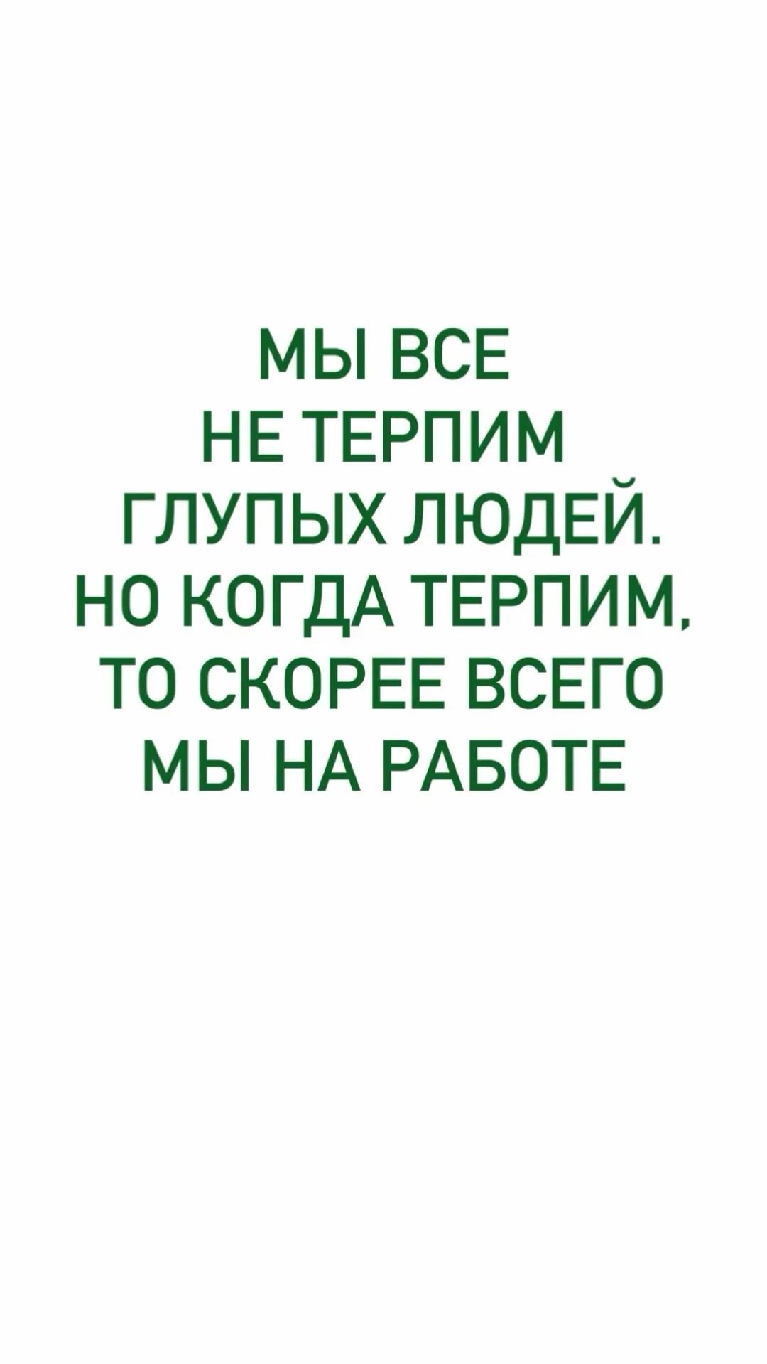 Всем офигенского настроения!🤩