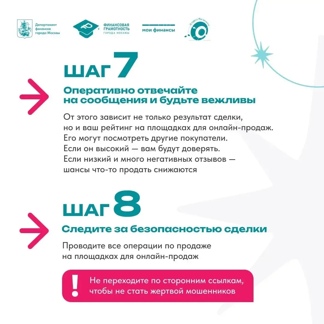 Как избавиться от ненужных вещей с пользой для банковского счёта, рассказали в канале «Открытый бюдж
