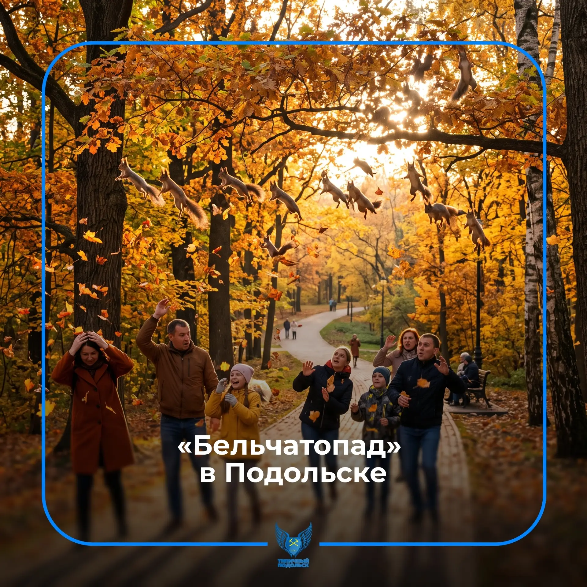 Белочки накроют Подольчан. В подмосковных лесах начался сезон «бельчатопада» — неопытны...