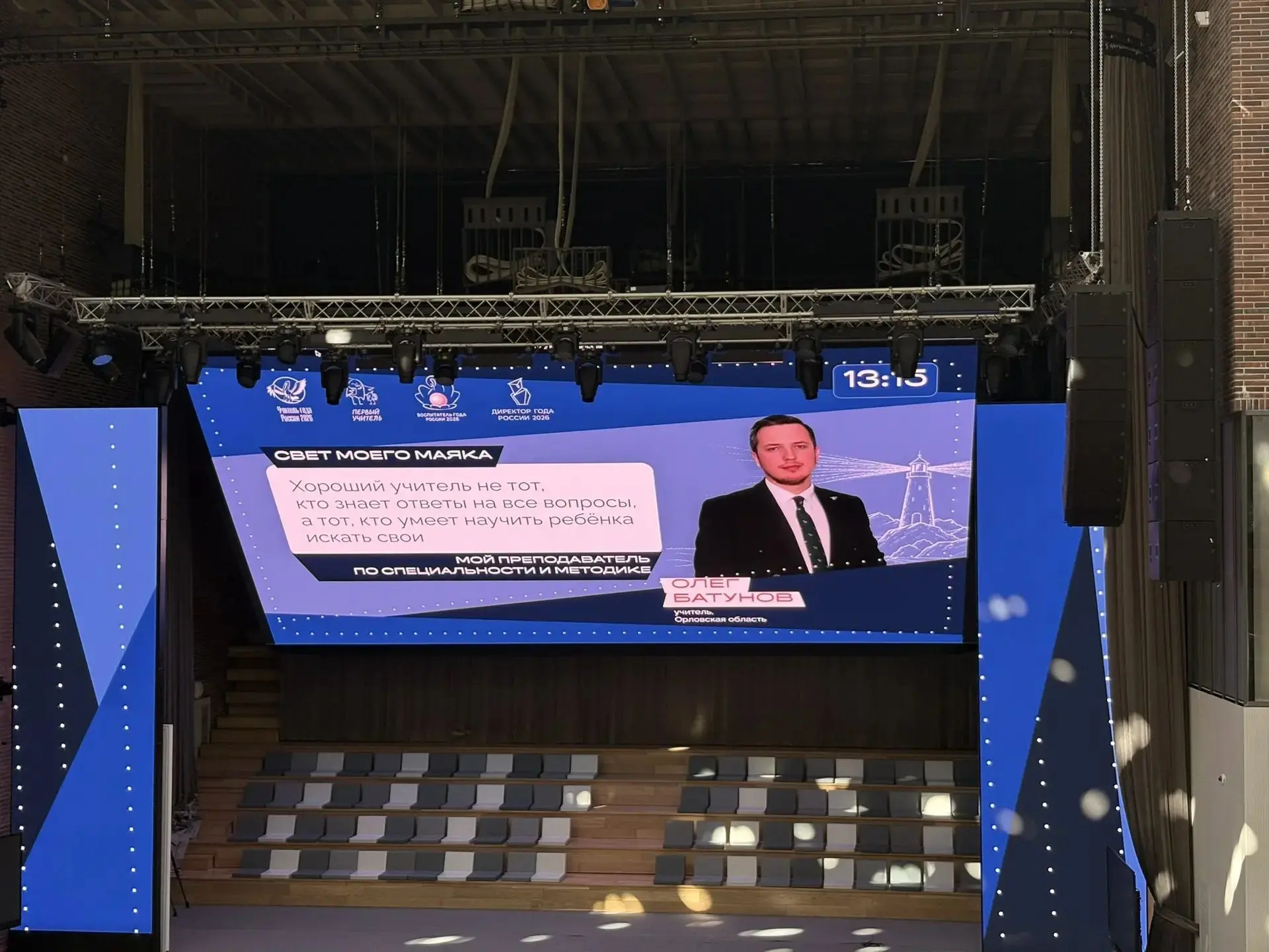 Мы здесь «светимся» на каждом телевизоре в гимназии😁