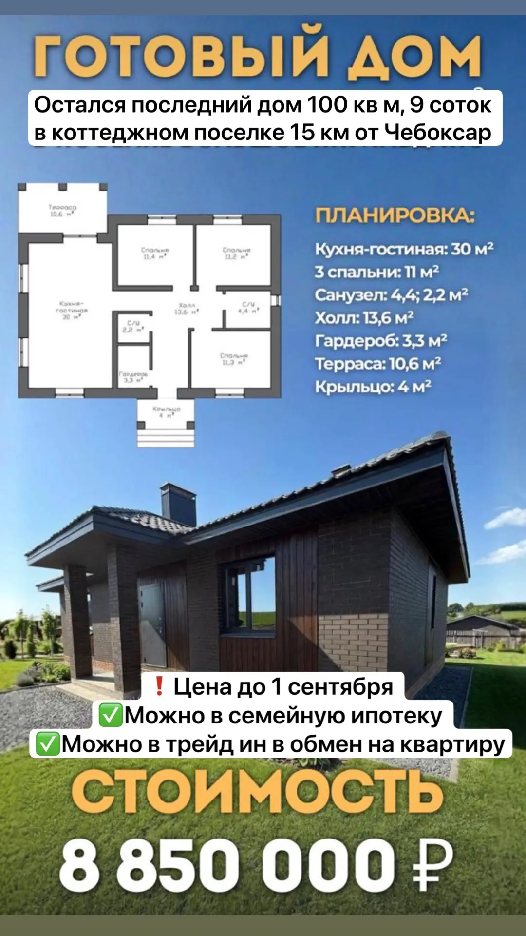 🏡Готовый кирпичный дом, из-за которого вы снова начнете обсуждать переезд на землю🔥🔥🔥