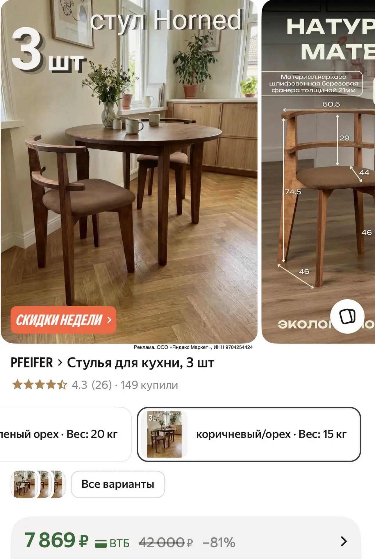 Стильные и модные стулья для вашей кухни✨