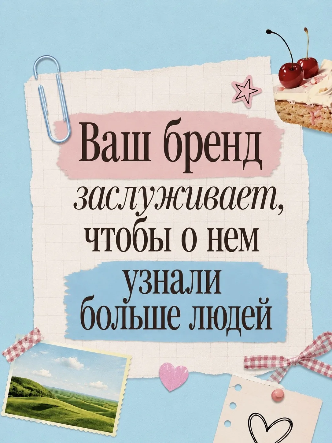 Иногда проблема не в качестве продукта.