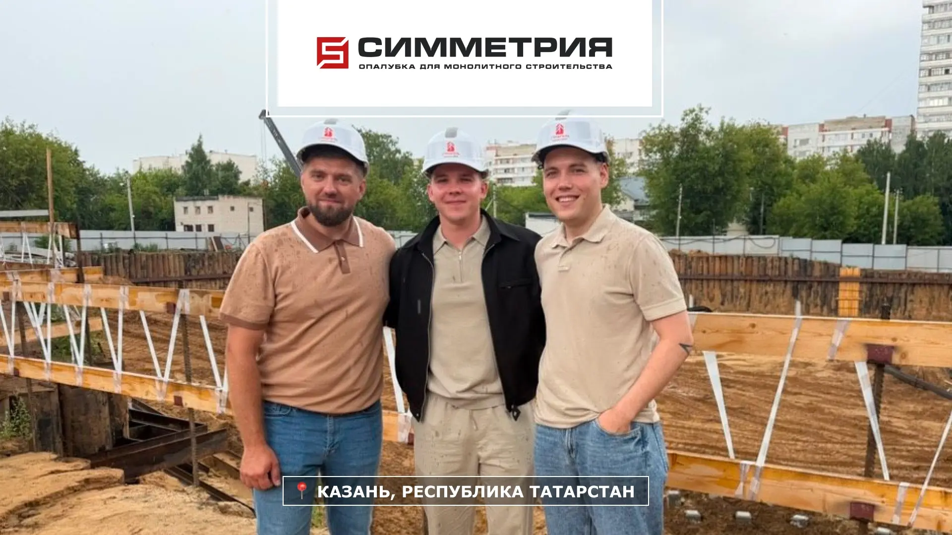 ⚡️ СИММЕТРИЯ в Казани