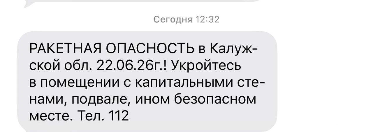 ▪️ Ракетную опасность сегодня объявили сразу в нескольких регионах