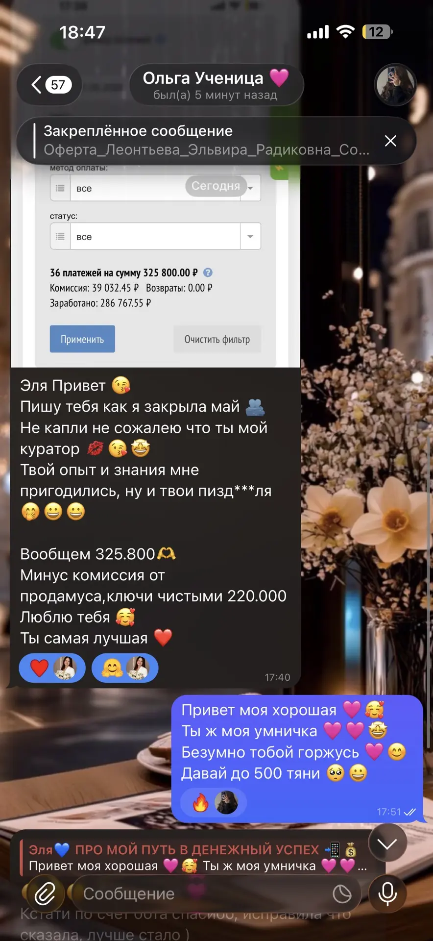 Обратная связь она бесценна 🩷😘