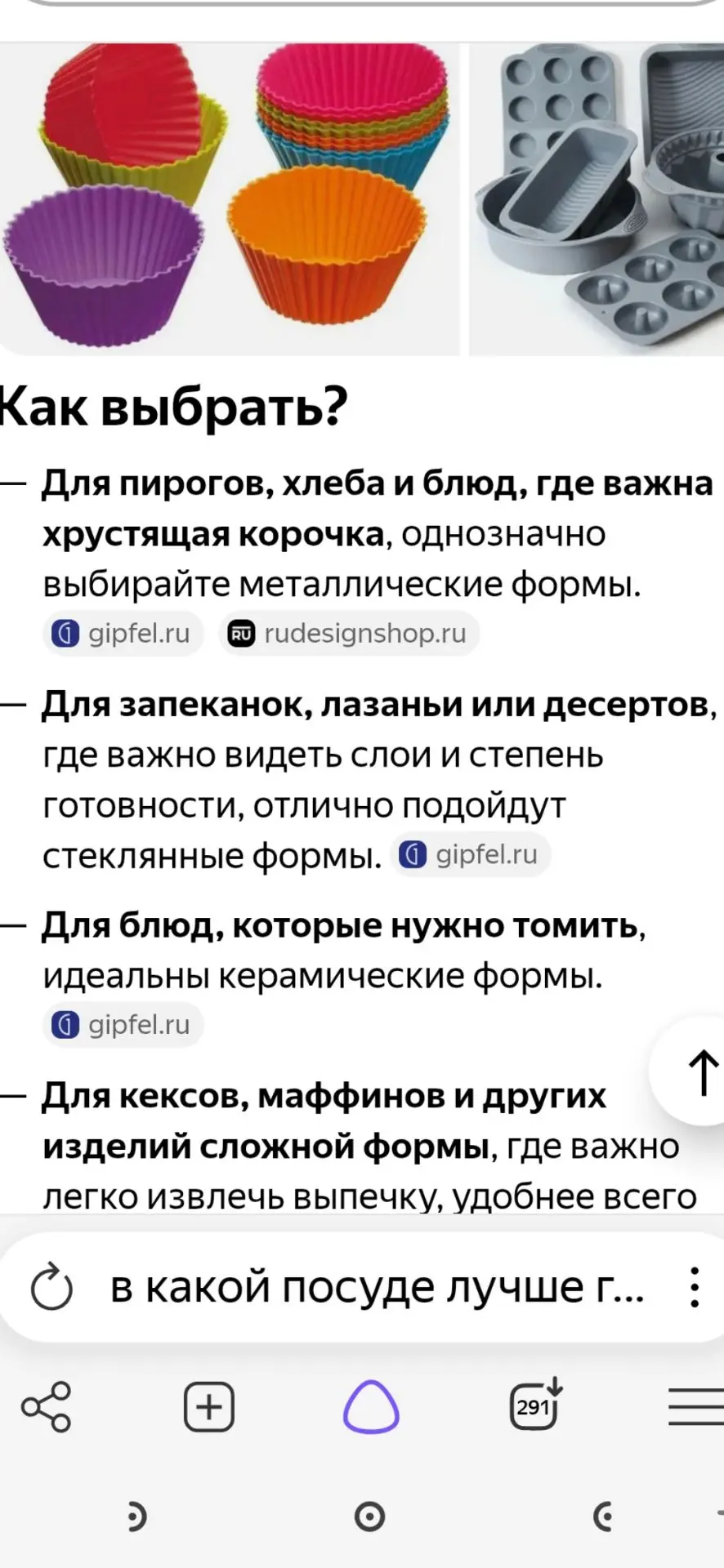 В КАКОЙ ПОСУДЕ ЛУЧШЕ ГОТОВИТЬ!!!