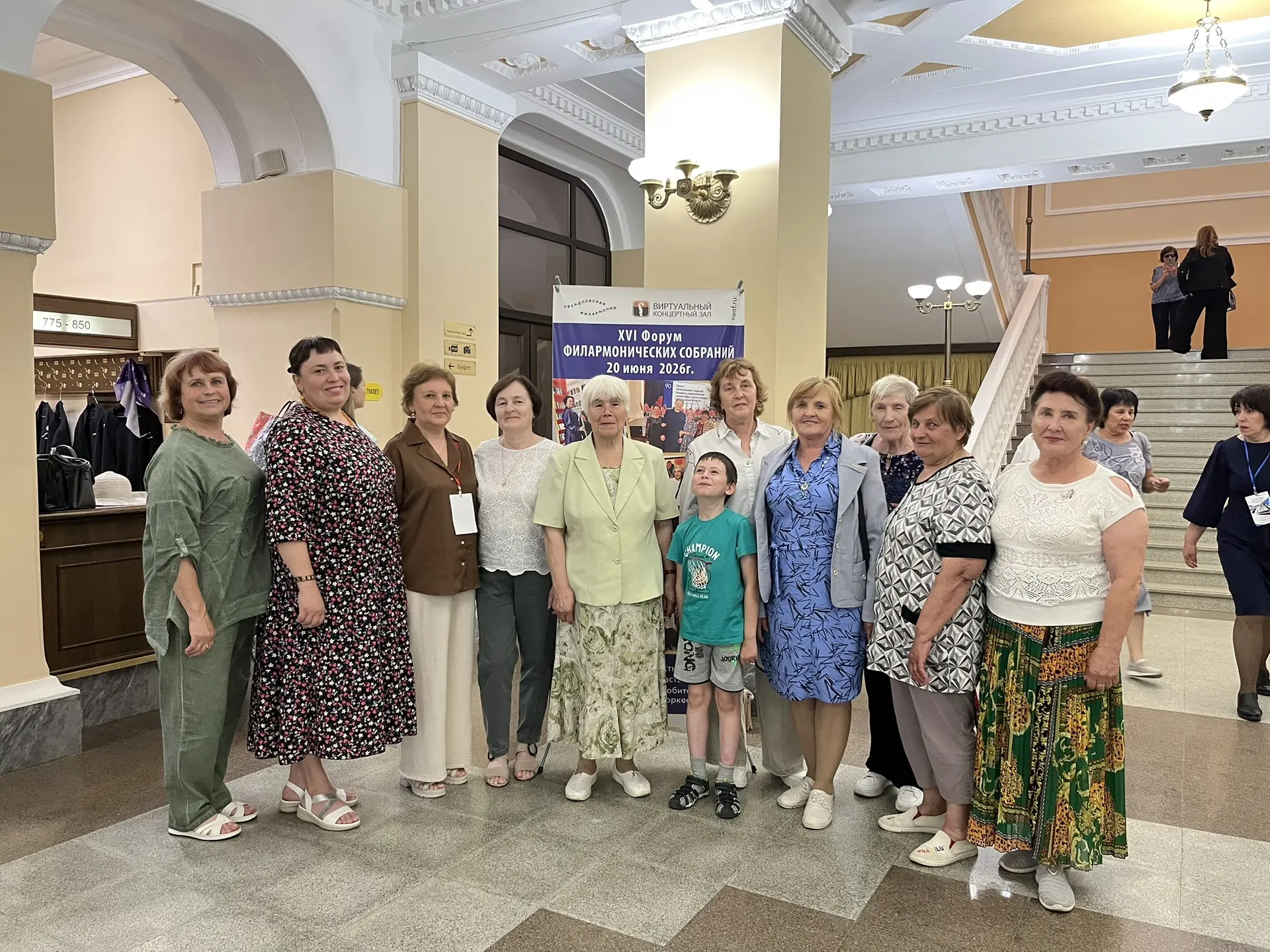 🎺🎻🎷XVI Форум филармонических собраний Свердловской области
